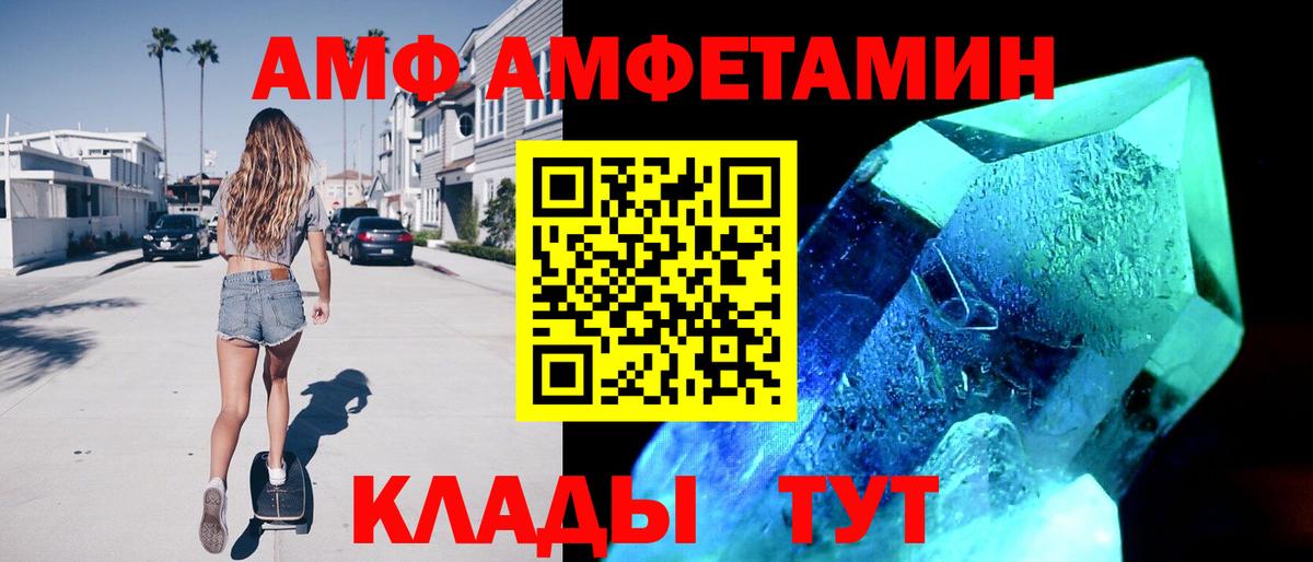 Кропоткин  АМФЕТАМИН  Вход с VPN  АМФЕТАМИН Розовый 