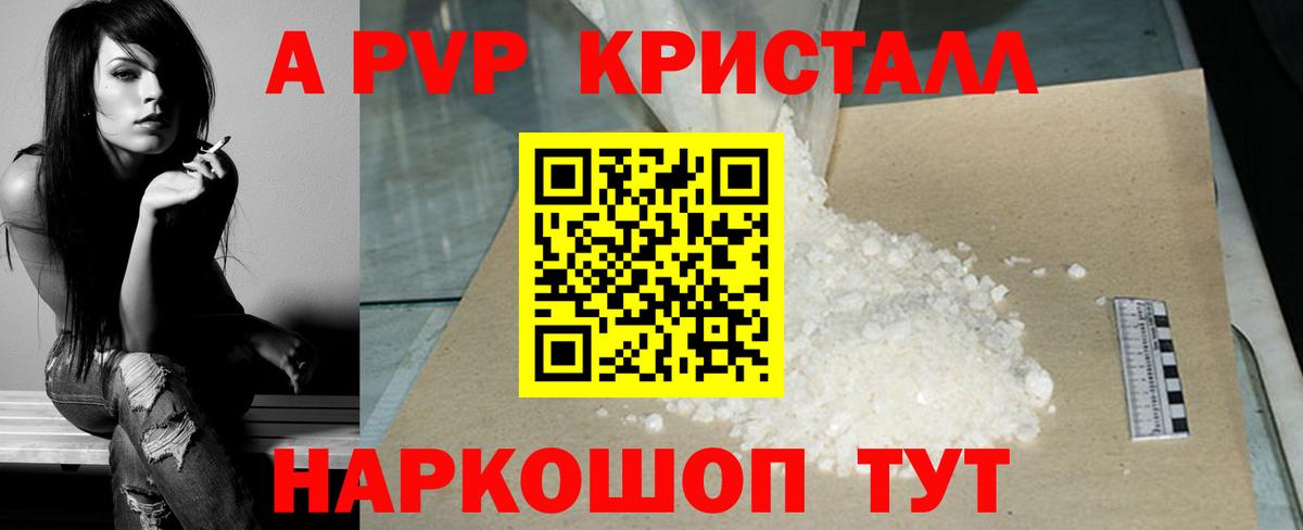 Кропоткин  как найти наркотики  Вход с VPN  A PVP крисы CK  A PVP СК 