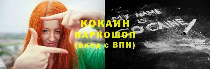 КОКАИН Fish Scale  площадка наркотические препараты  Кропоткин  где купить наркотик 