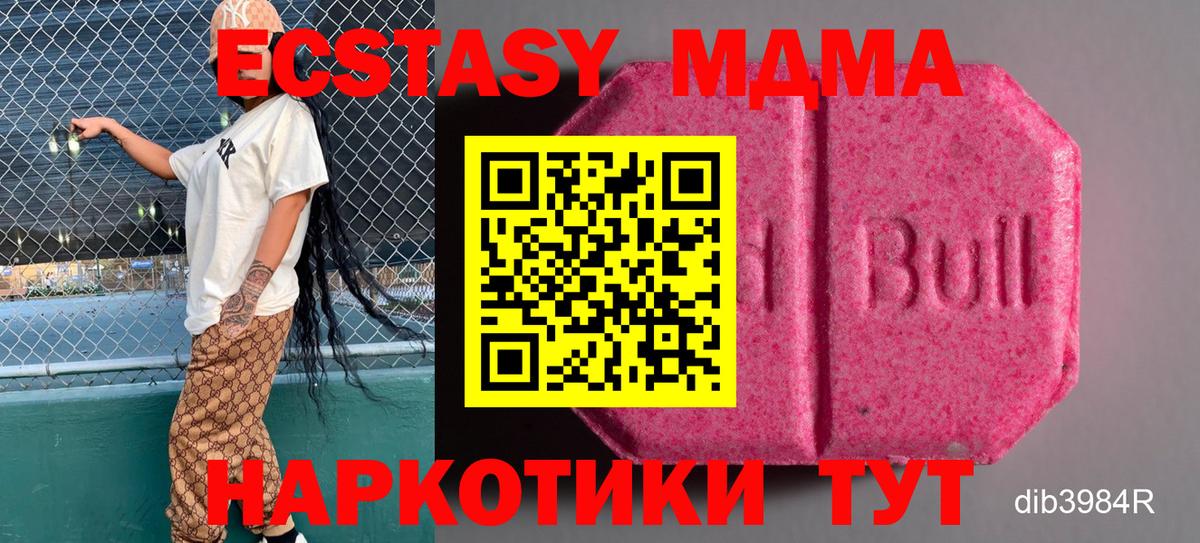 Ecstasy 99%  Вход с VPN  Кропоткин 