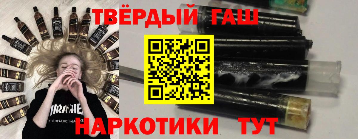 ГАШИШ хэш Кропоткин