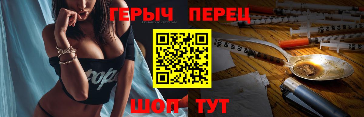 Героин герыч Кропоткин