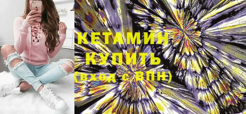 КЕТАМИН ketamine  Кропоткин 