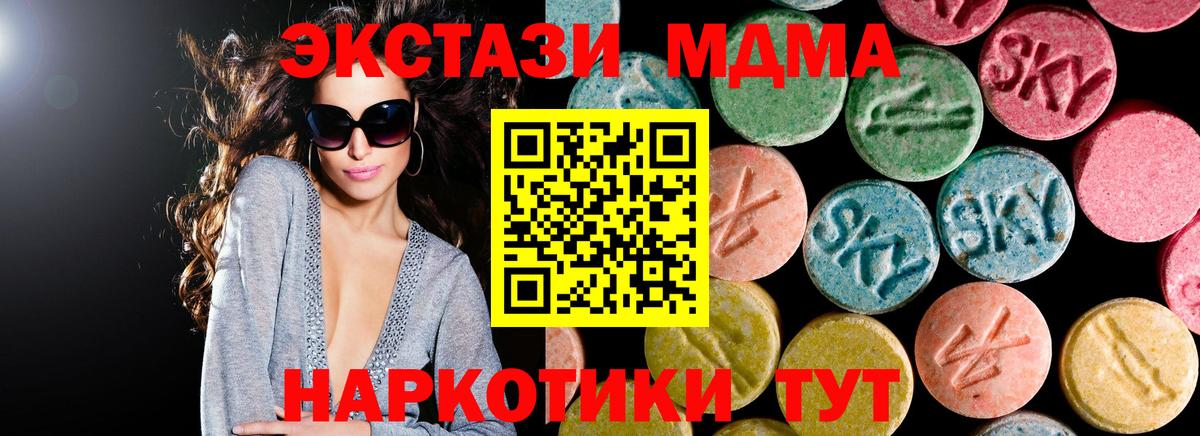 МДМА crystal  MDMA кристаллы  Вход с VPN  Кропоткин 