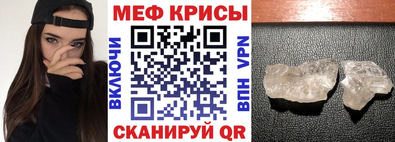 купить закладку  Кропоткин  Мефедрон 4 MMC 