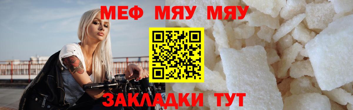 Мефедрон mephedrone  где продают наркотики  Мефедрон  Кропоткин  Вход с VPN 