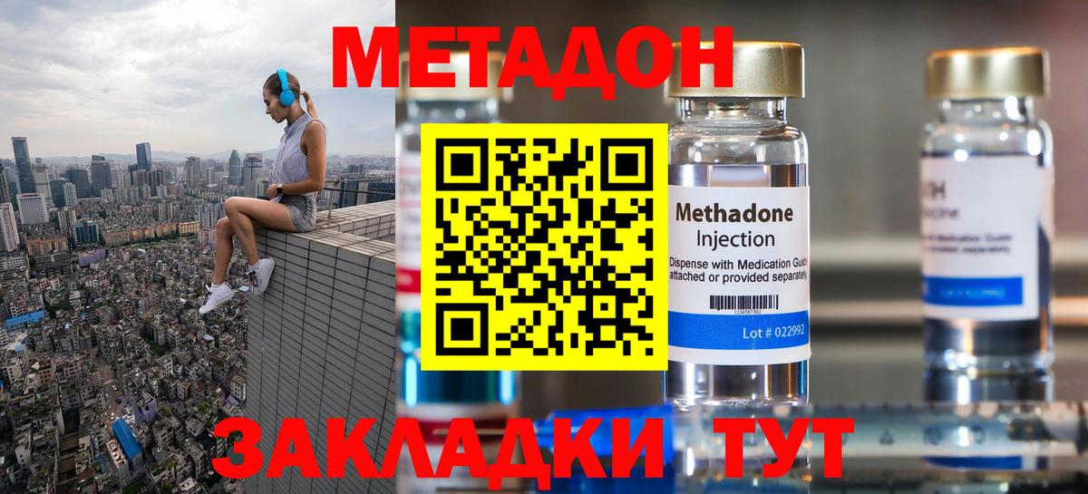 МЕТАДОН VHQ  Вход с VPN  кракен рабочий сайт  Кропоткин  Метадон VHQ 