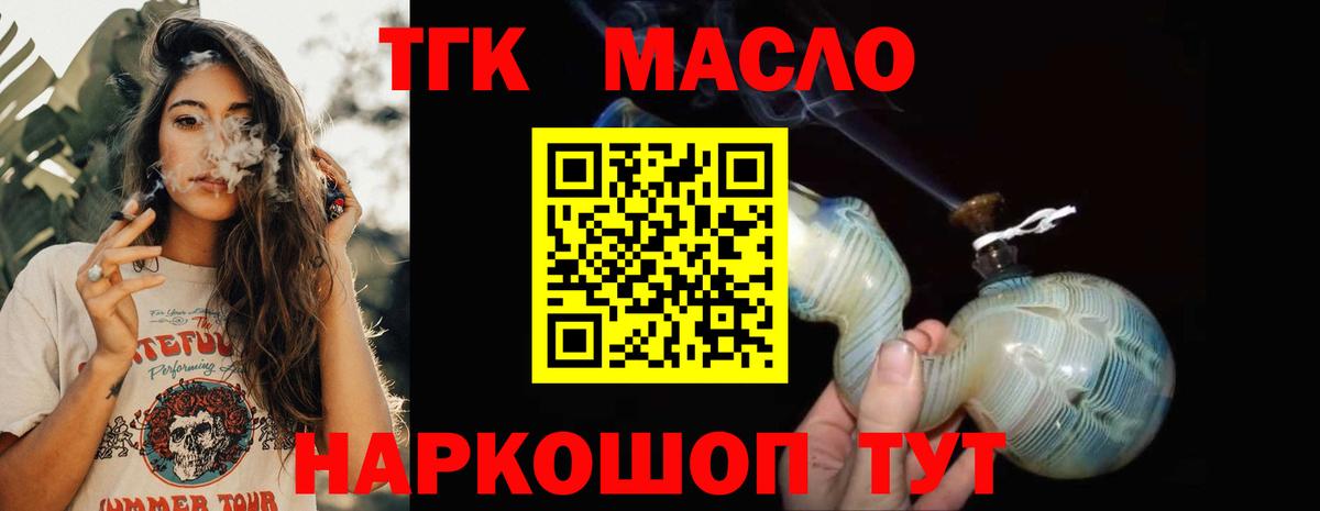 Дистиллят ТГК вейп Кропоткин